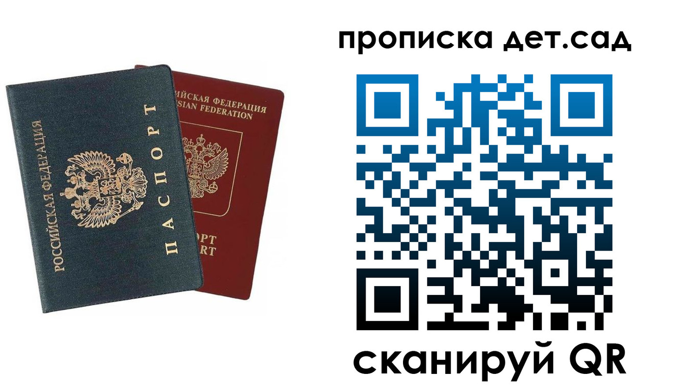 прописка в квартире в Полярных Зорях