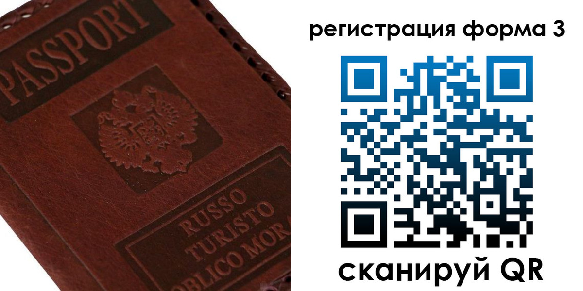 прописка ребенка в Полярных Зорях