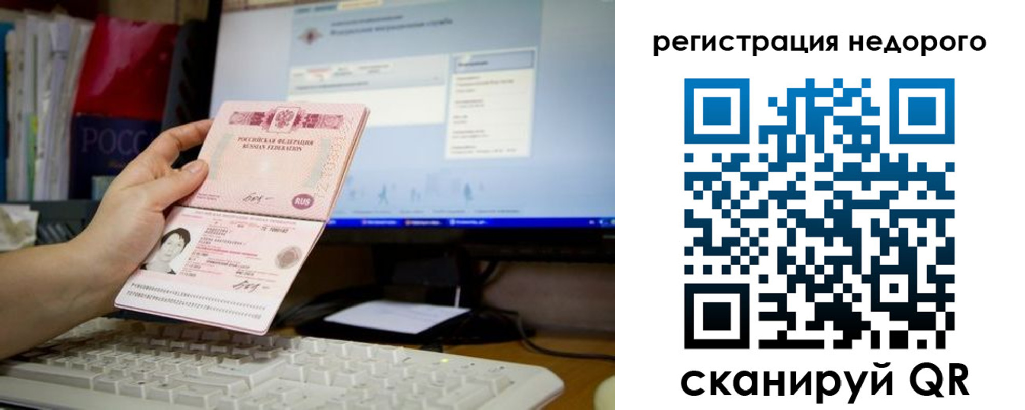 прописка паспорт в Полярных Зорях