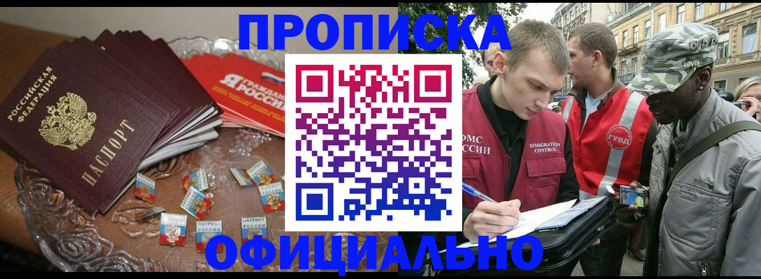 временная регистрация в квартире в Полярных Зорях