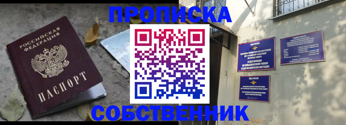 временная регистрация в квартире в Полярных Зорях