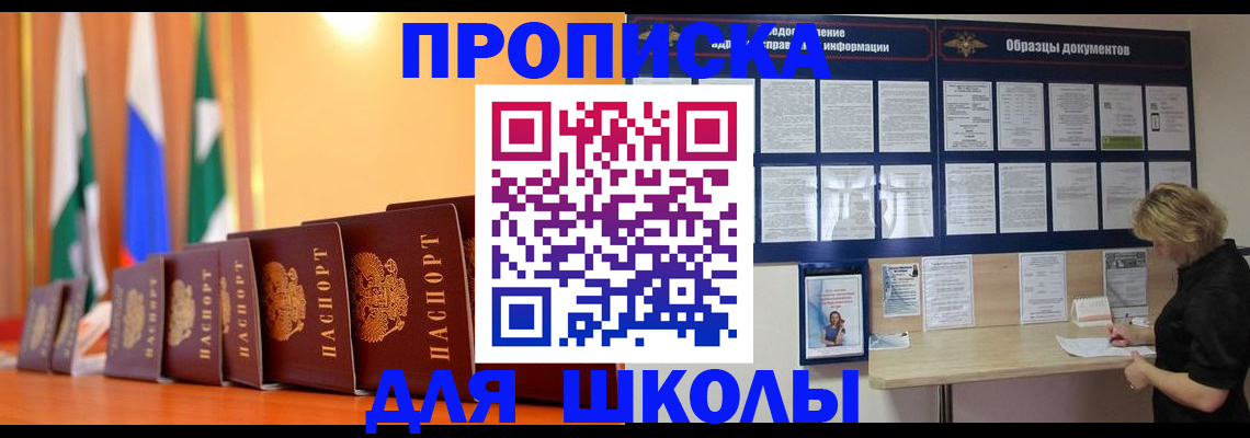 прописка для кредита в Полярных Зорях