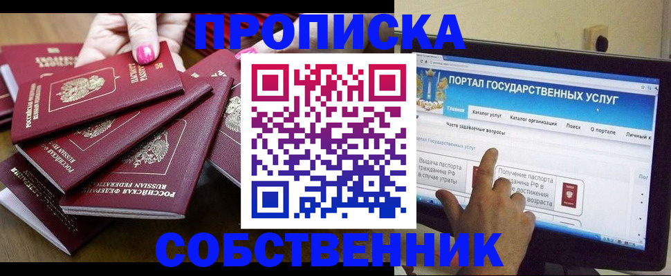 где прописаться в Полярных Зорях