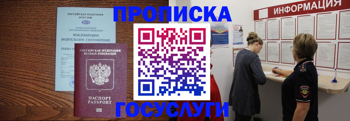 временная регистрация гарантия в Полярных Зорях