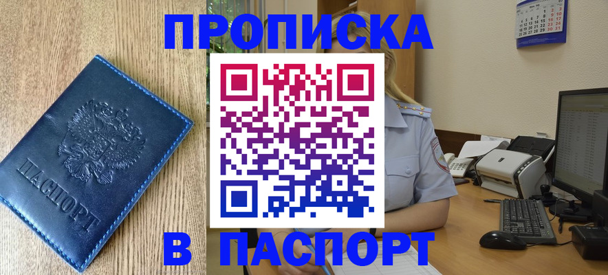 временная регистрация в Полярных Зорях