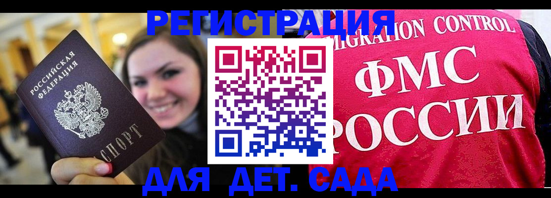 прописка для работы в Полярных Зорях