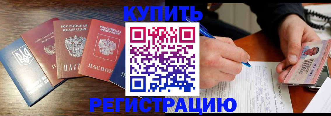 временная регистрация законно в Полярных Зорях