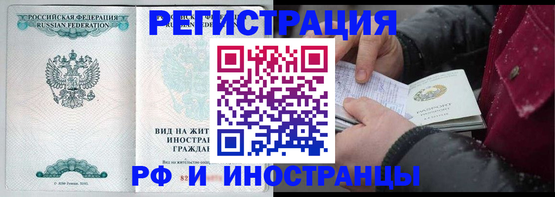 временная регистрация 2025 в Полярных Зорях