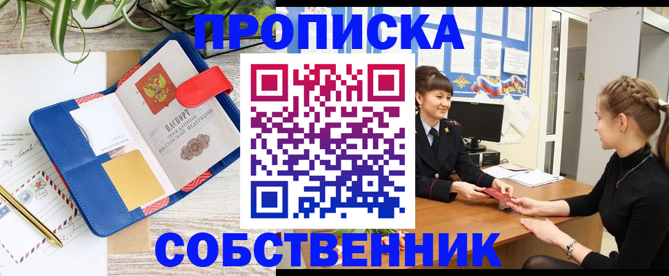 прописка ребенка в Полярных Зорях