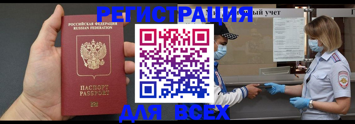 миграционный учет в Полярных Зорях